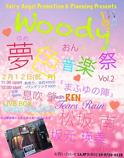 2018.２Vol.２『まふゆの陣』