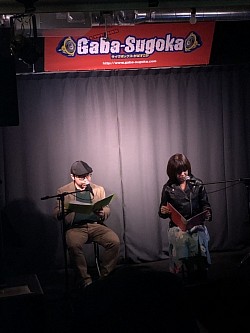 橋岡蓮さんと息吹肇さんの朗読ライブステージ。2018・11