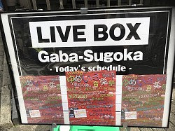 2018年Woody夢色音楽祭は渋谷Gaba -Sugokaで開催していました。2018・11