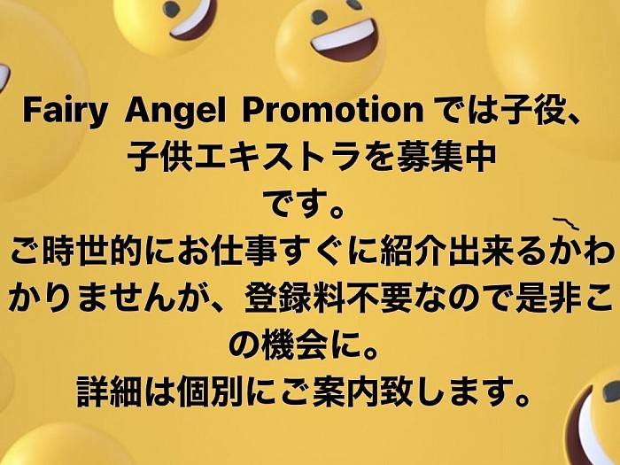 徐々にプロダクション化していきたいですので、大人の方もぜひご登録だけでも。