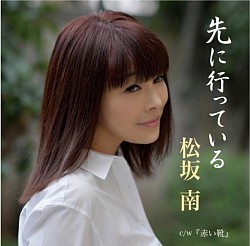 松坂南さんも新曲発表トークショーで参加してくれました。’18.７