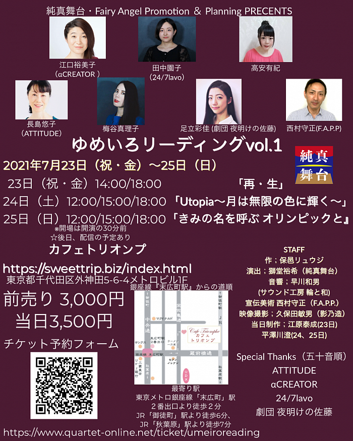 フライヤー裏面です。