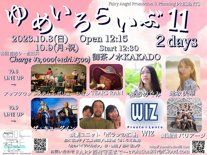 今回もたくさんのお客様のご来場、誠にありがとうございました❣️