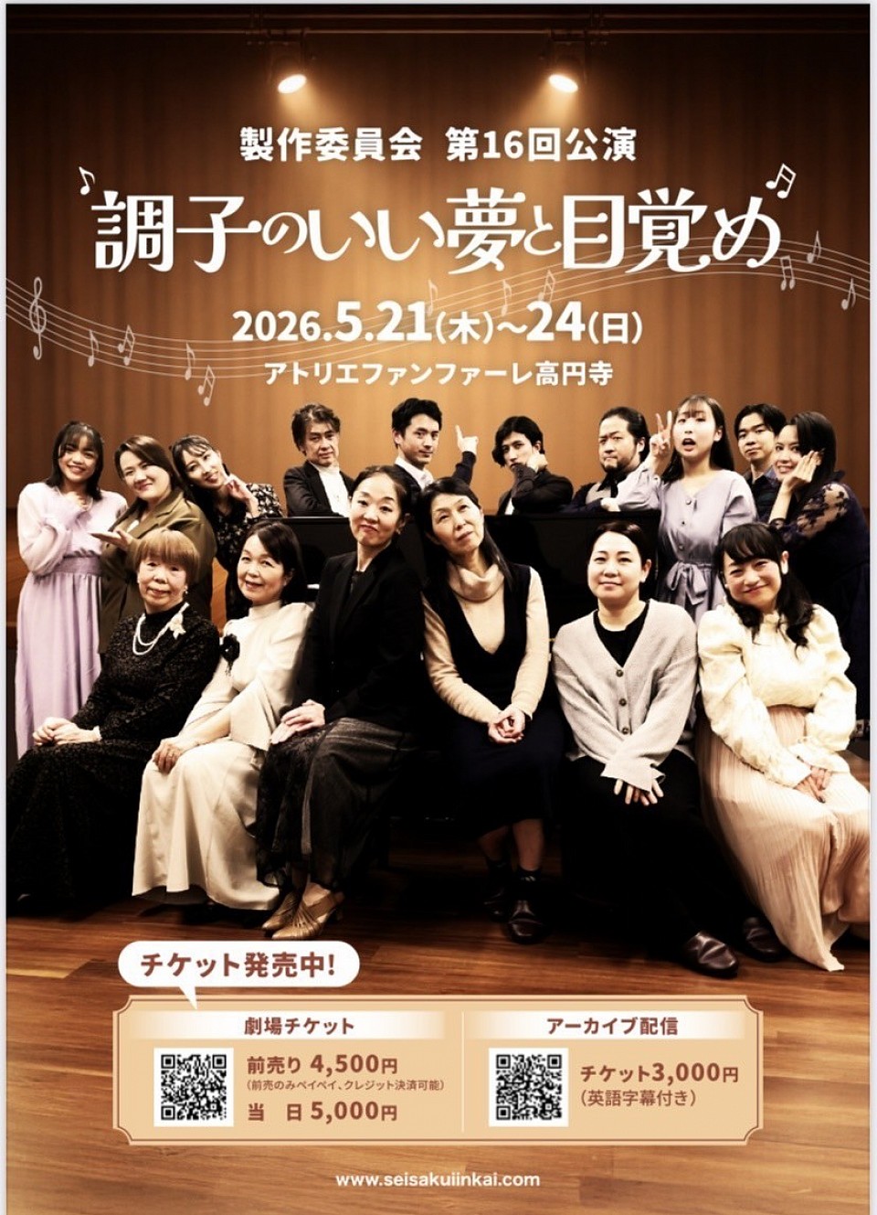 ナグラドウチエ出演舞台