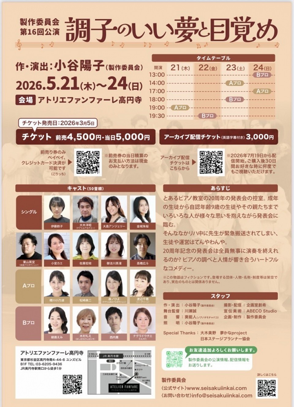 ご予約は当ホームページでも受付中